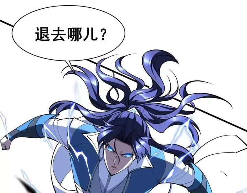 从渡劫开始,第79话 毒雾女,第175张